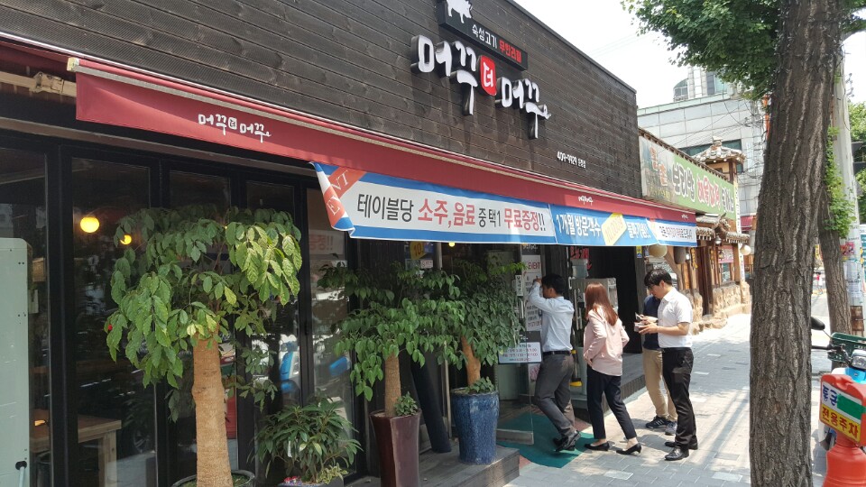 대박한식뷔페 이미지