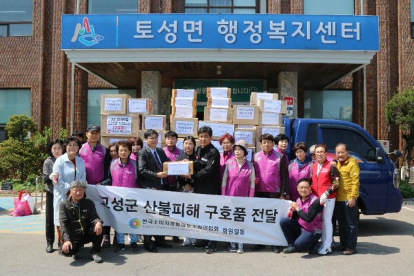 한국소비자생활협동조합 조연행 이사장이 전국메디쿱에서십시일반 모은 고성산불구호품 1.5톤을 강원도 고성군 양원모 부군수에게 전달하고 있다.