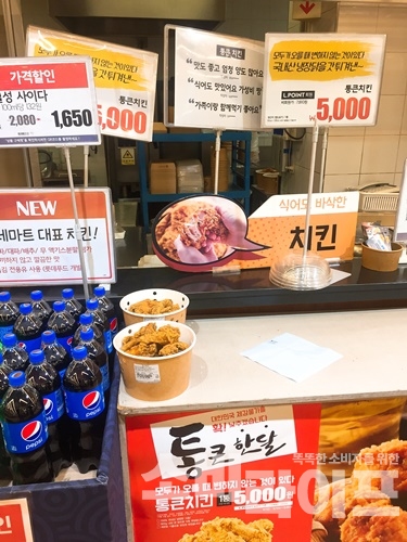 '통큰치킨' 판매 마지막 날, 다 팔리고 2개만 남아있다. / 사진 : 롯데마트