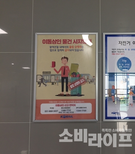 사진 : 역에 게시되어 있는 홍보 안내문