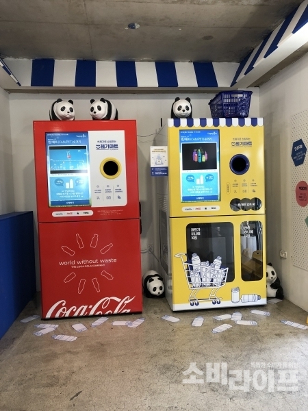 쓰레기마트 내 재활용 자판기 (직접 촬영)