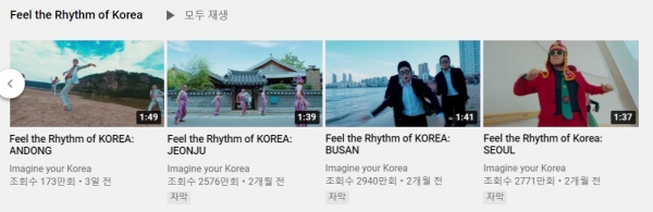 출처: 유튜브 채널 Imagine your Korea 캡처