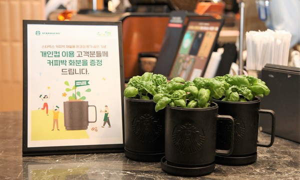 스타벅스가 제공한 커피 찌꺼기를 재활용한 커피박 화분/출처=스타벅스코리아