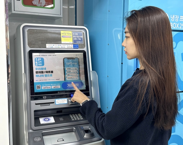 ATM 설치 점포를 확대하는 GS25/출처=GS리테일