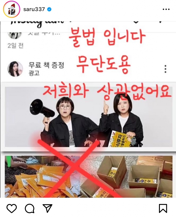 개그맨 '송은이' 인스타그램 게시물