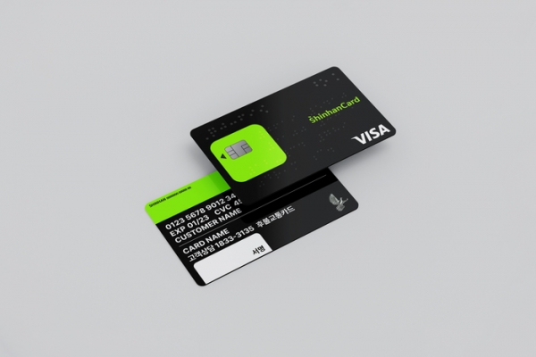 개인 신용 및 체크카드를 점자카드로 발급 가능하도록 한 신한카드 / 출처= 신한카드